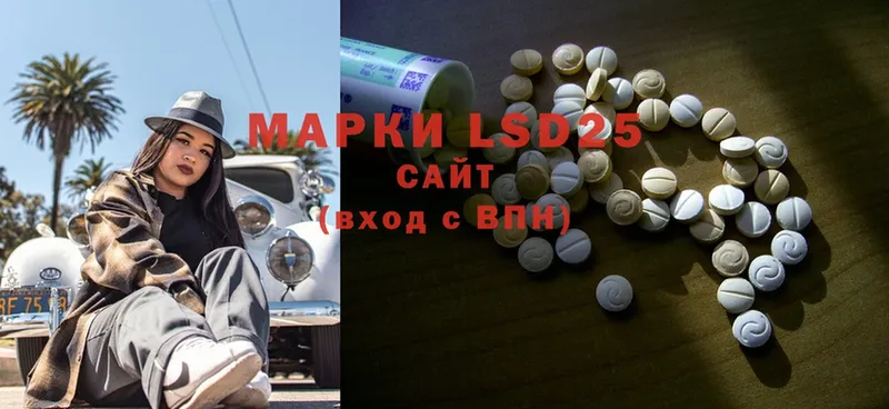 LSD-25 экстази кислота  Артёмовск 