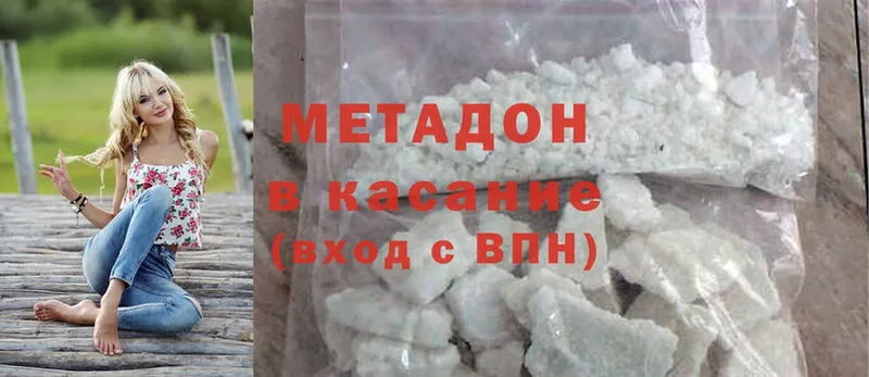 Метадон methadone  ОМГ ОМГ сайт  Артёмовск 